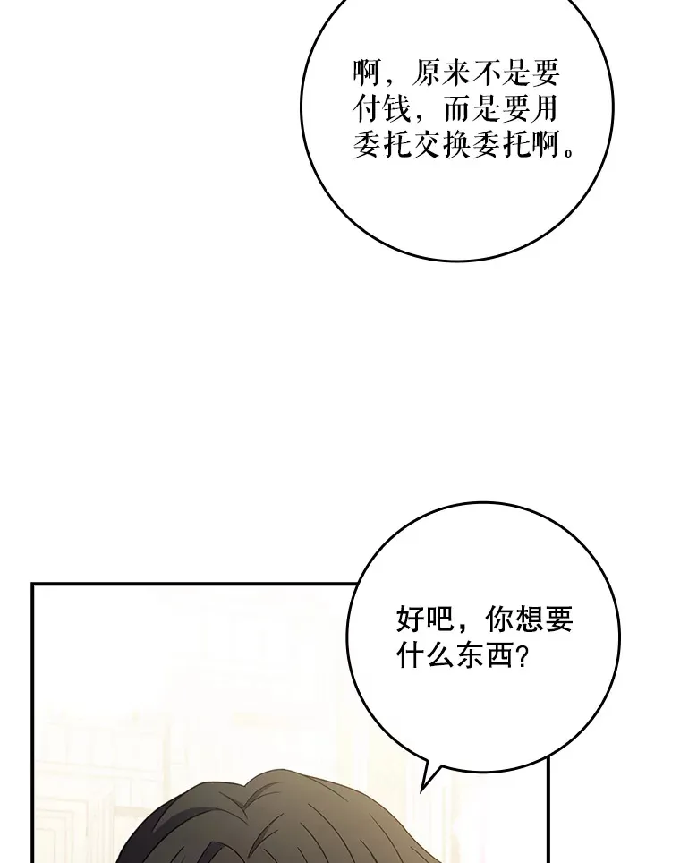 10.毒针项链 第27页