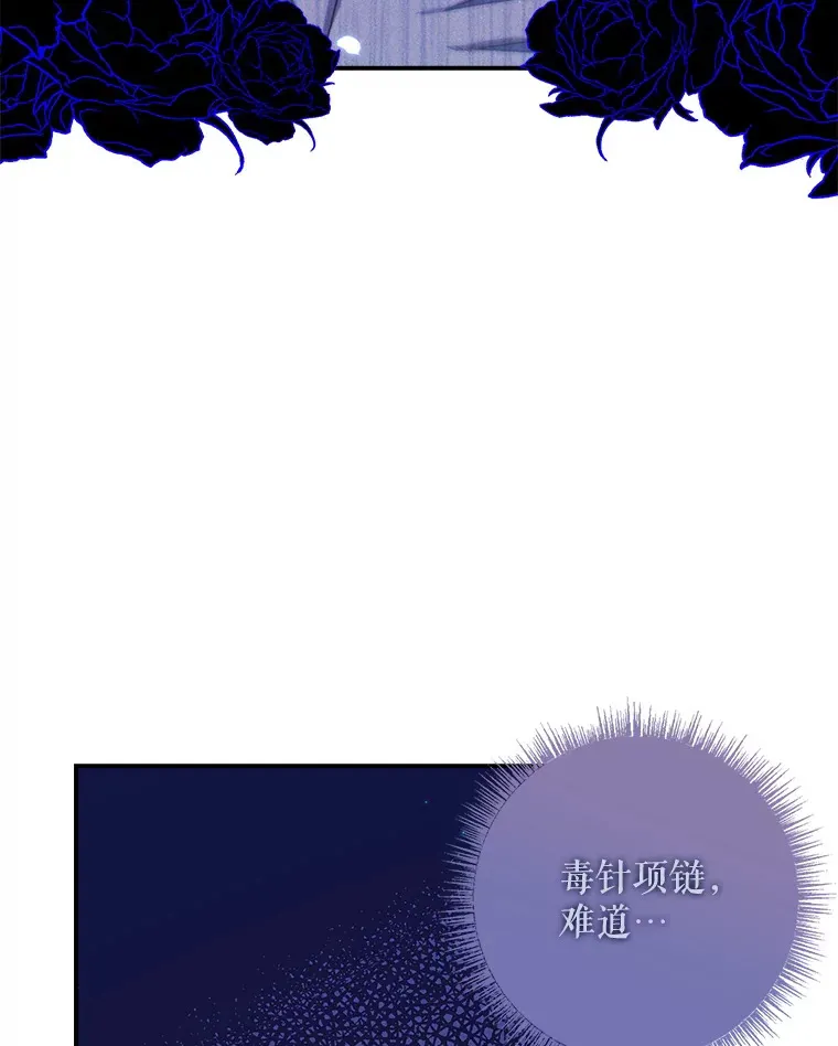 10.毒针项链 第32页