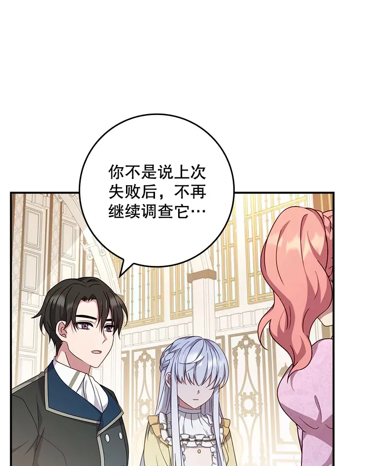 10.毒针项链 第34页