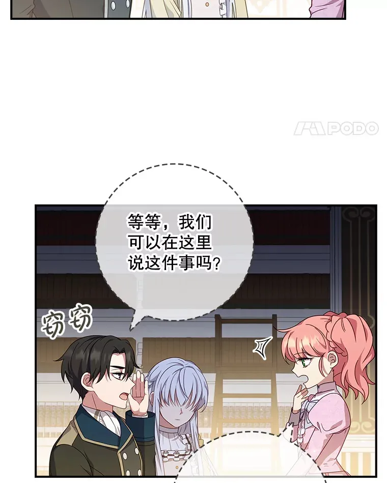 10.毒针项链 第35页