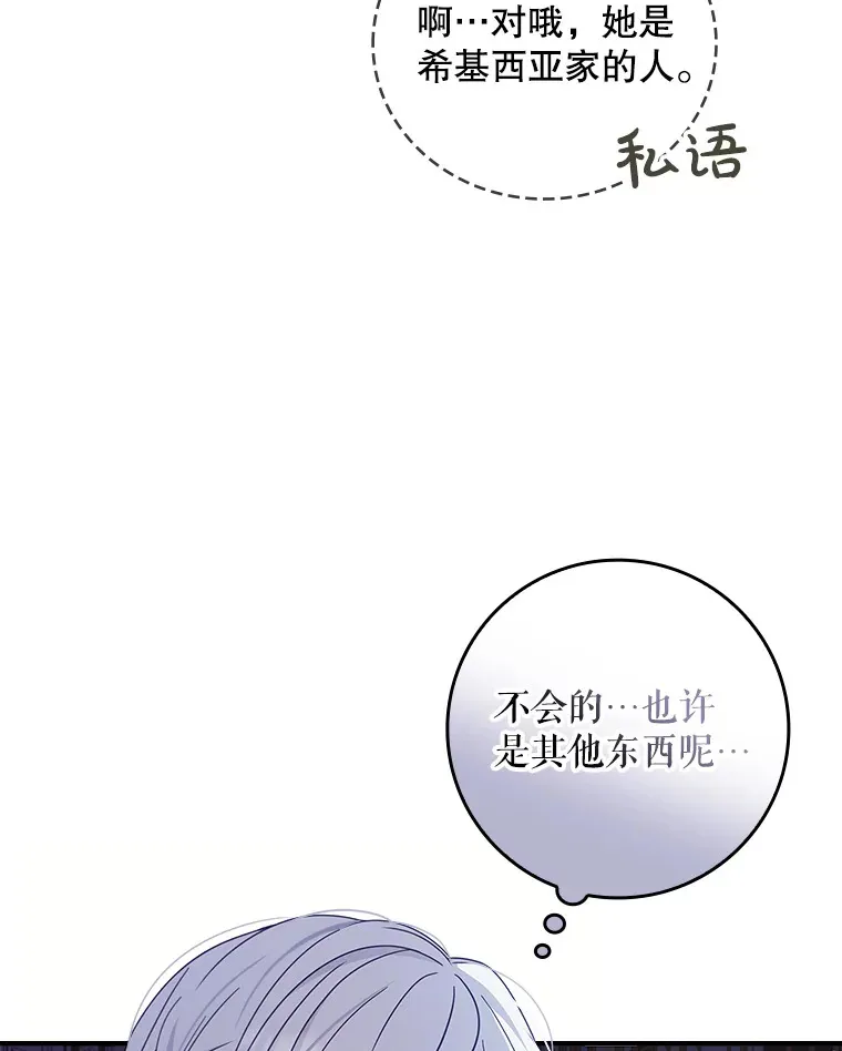 10.毒针项链 第36页