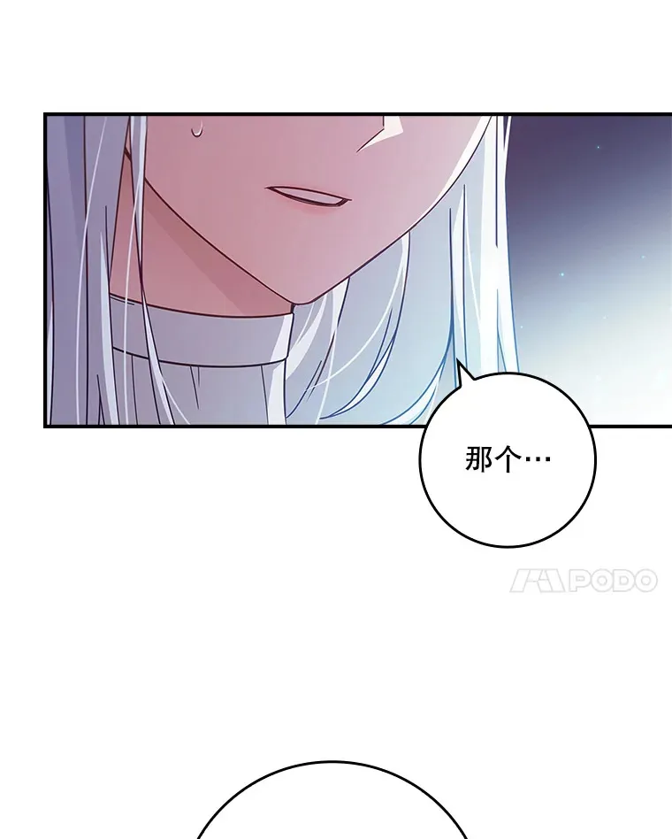 10.毒针项链 第38页