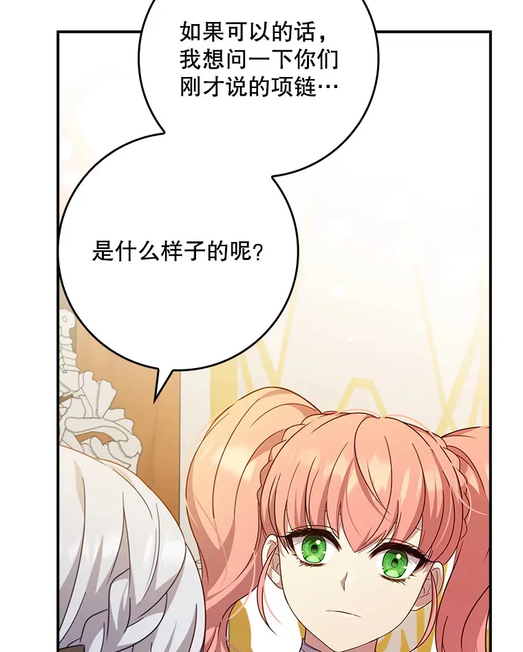 10.毒针项链 第39页