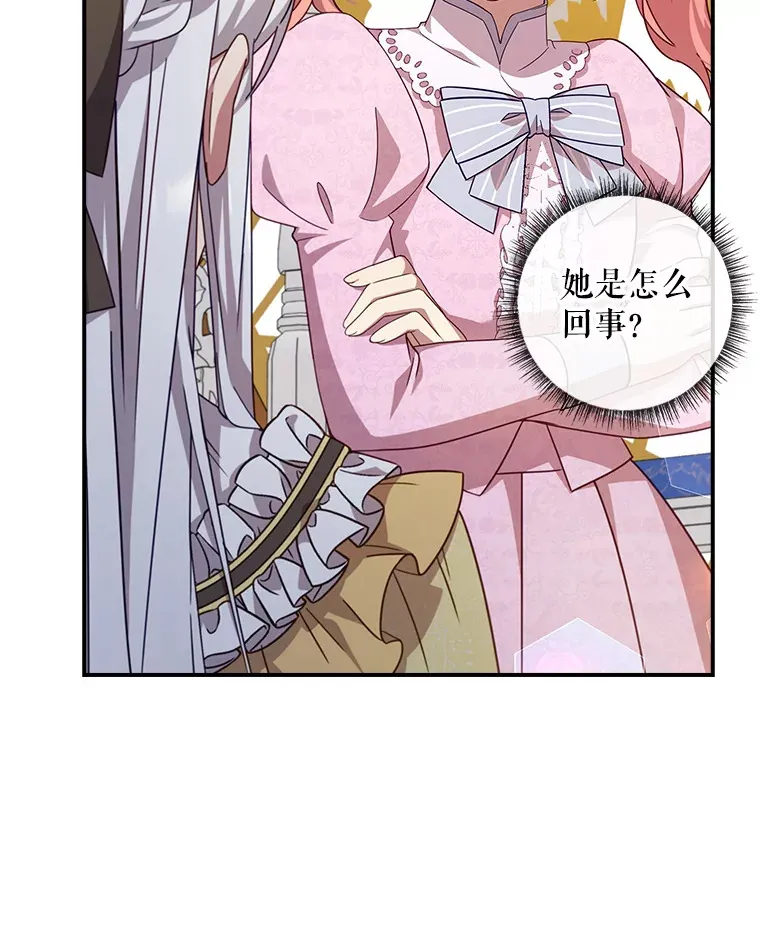 10.毒针项链 第40页