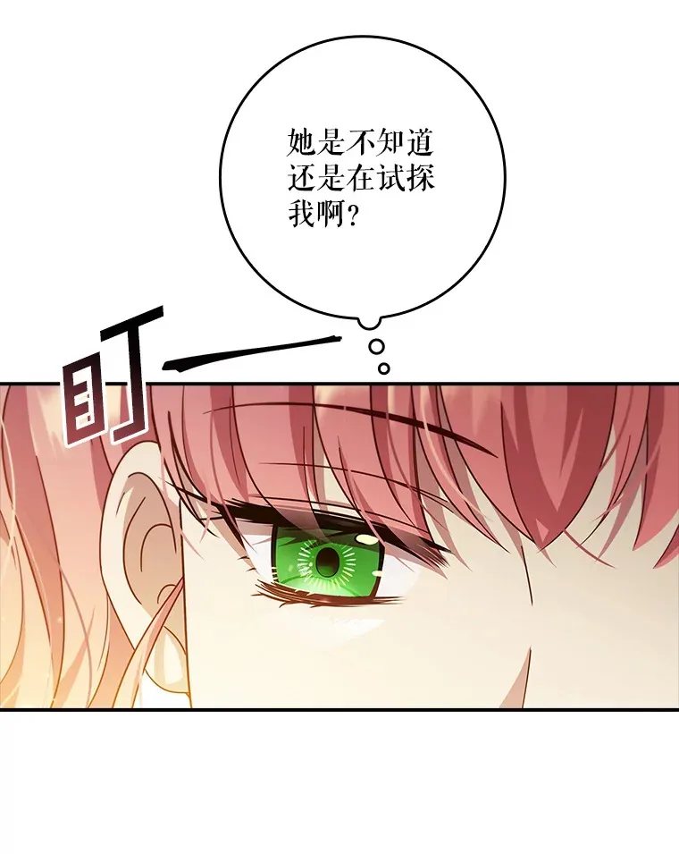 10.毒针项链 第41页