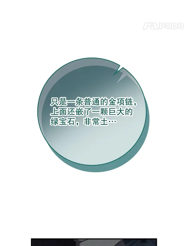 10.毒针项链 第42页