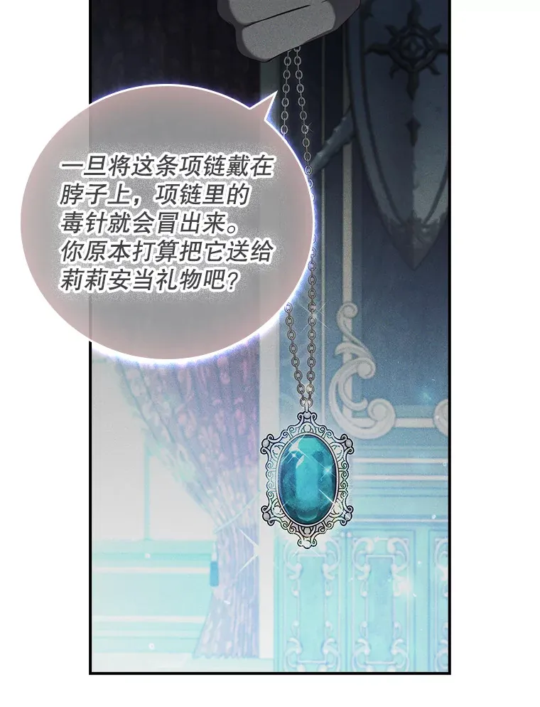 10.毒针项链 第43页