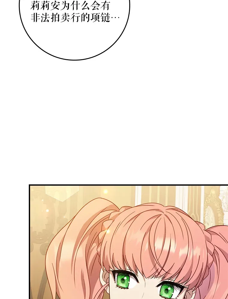 10.毒针项链 第46页