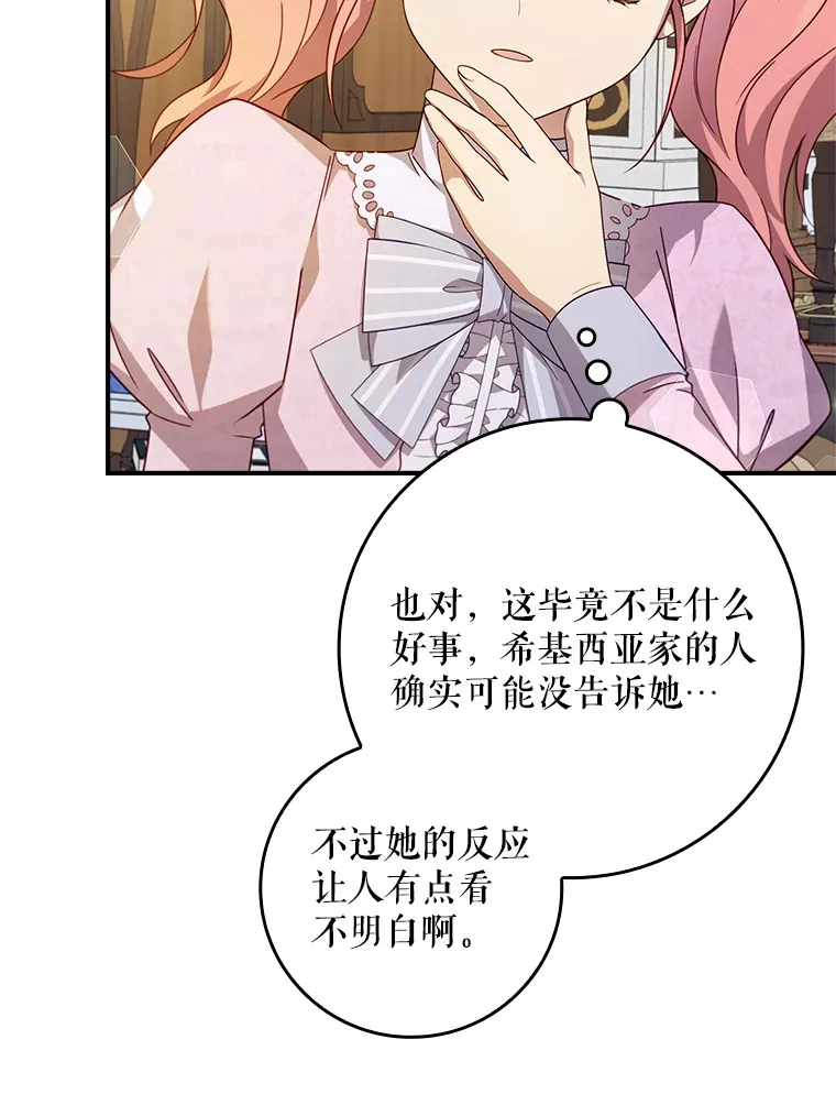 10.毒针项链 第47页