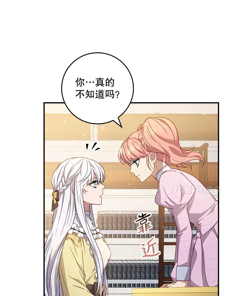 10.毒针项链 第48页