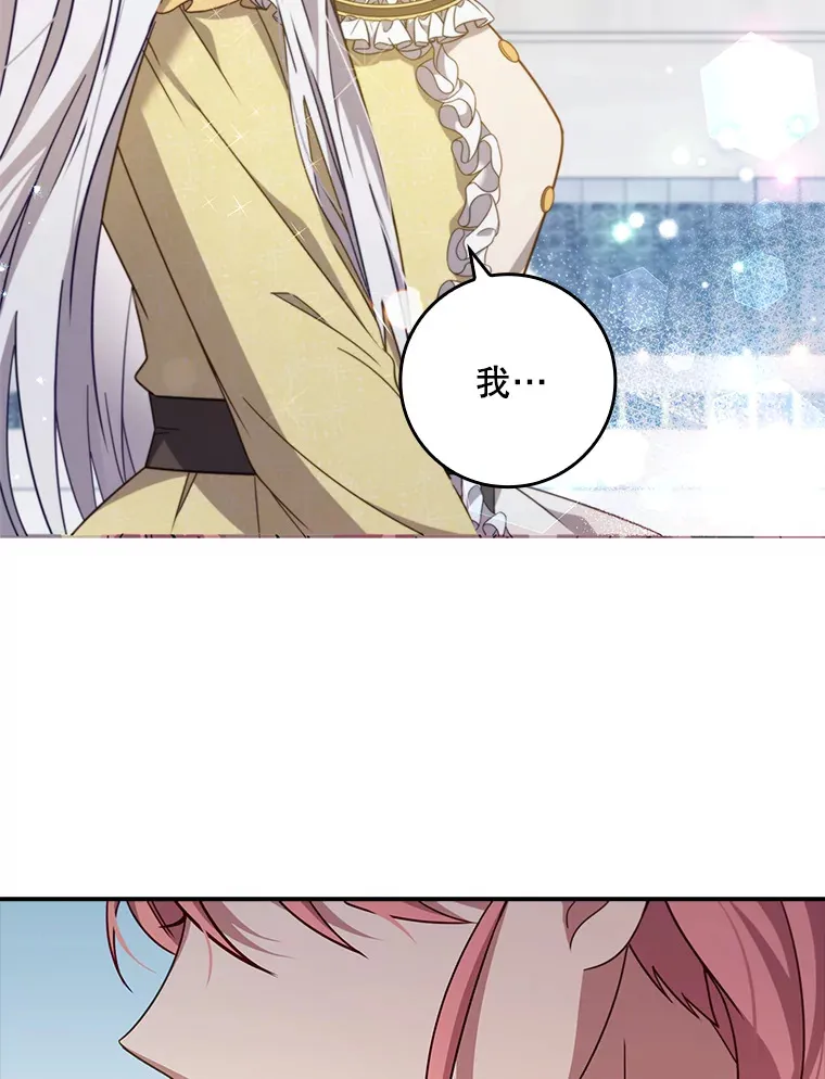 10.毒针项链 第52页