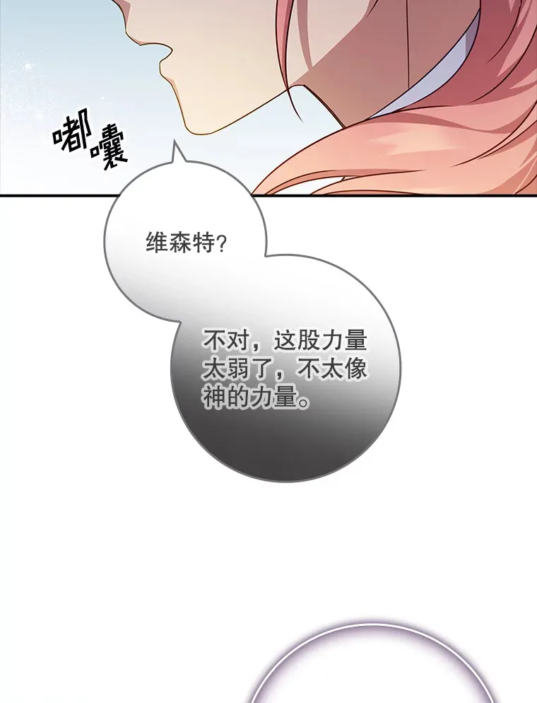 10.毒针项链 第53页