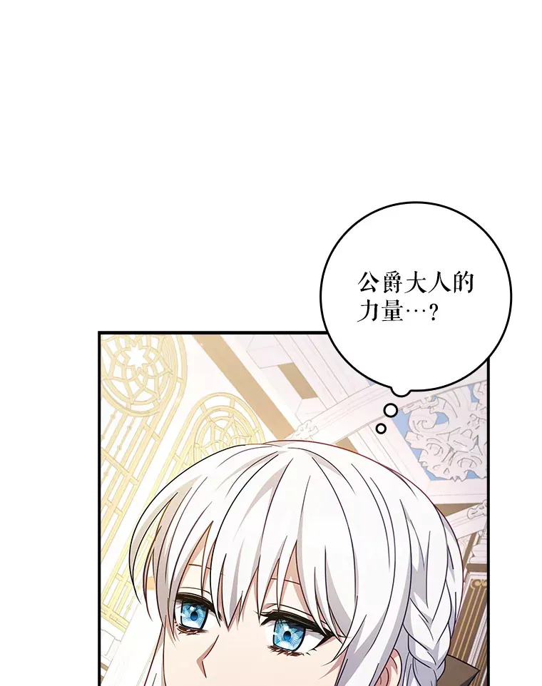 10.毒针项链 第57页