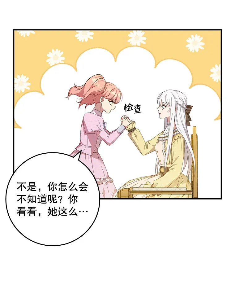 10.毒针项链 第59页