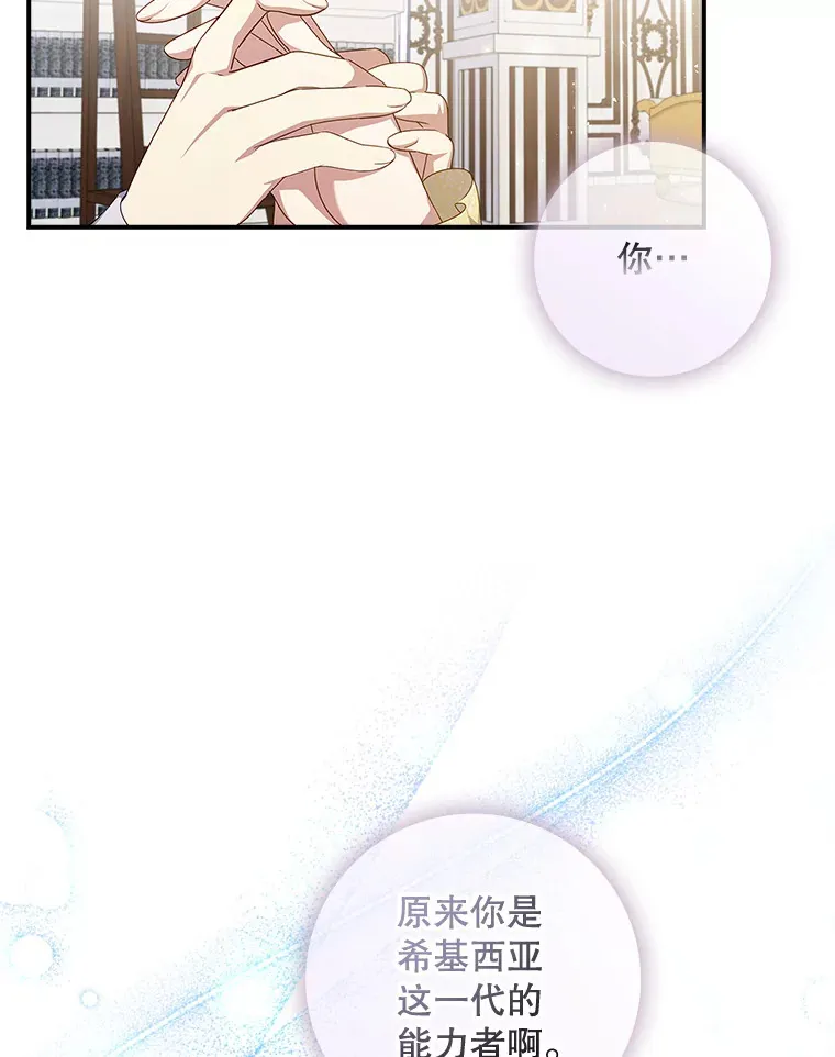 10.毒针项链 第63页