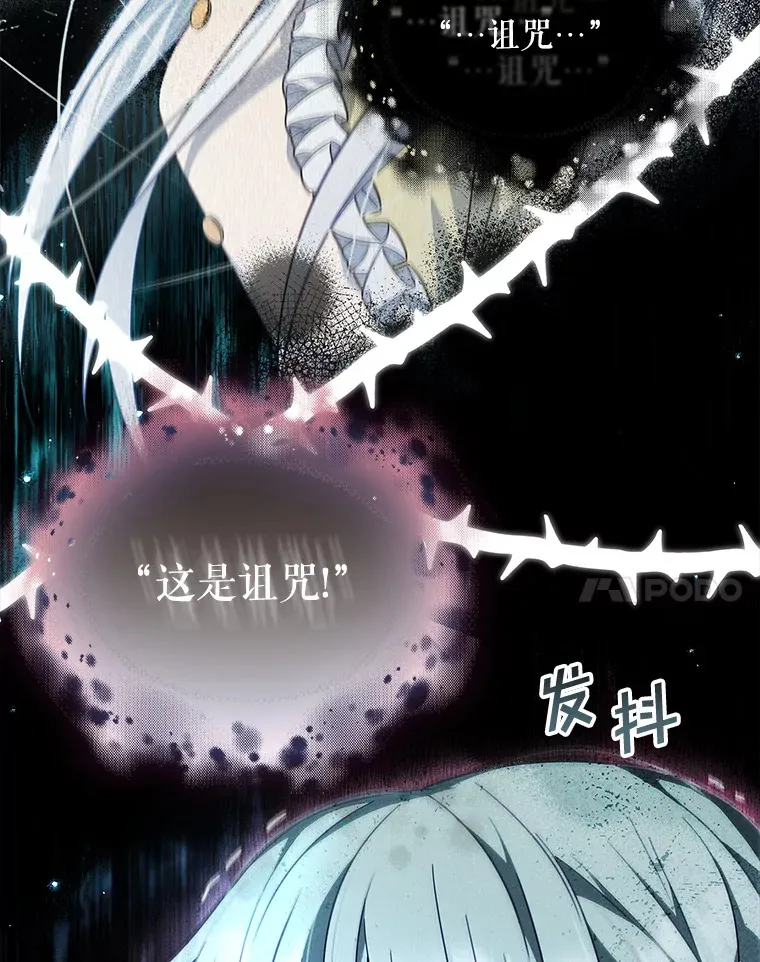 10.毒针项链 第68页