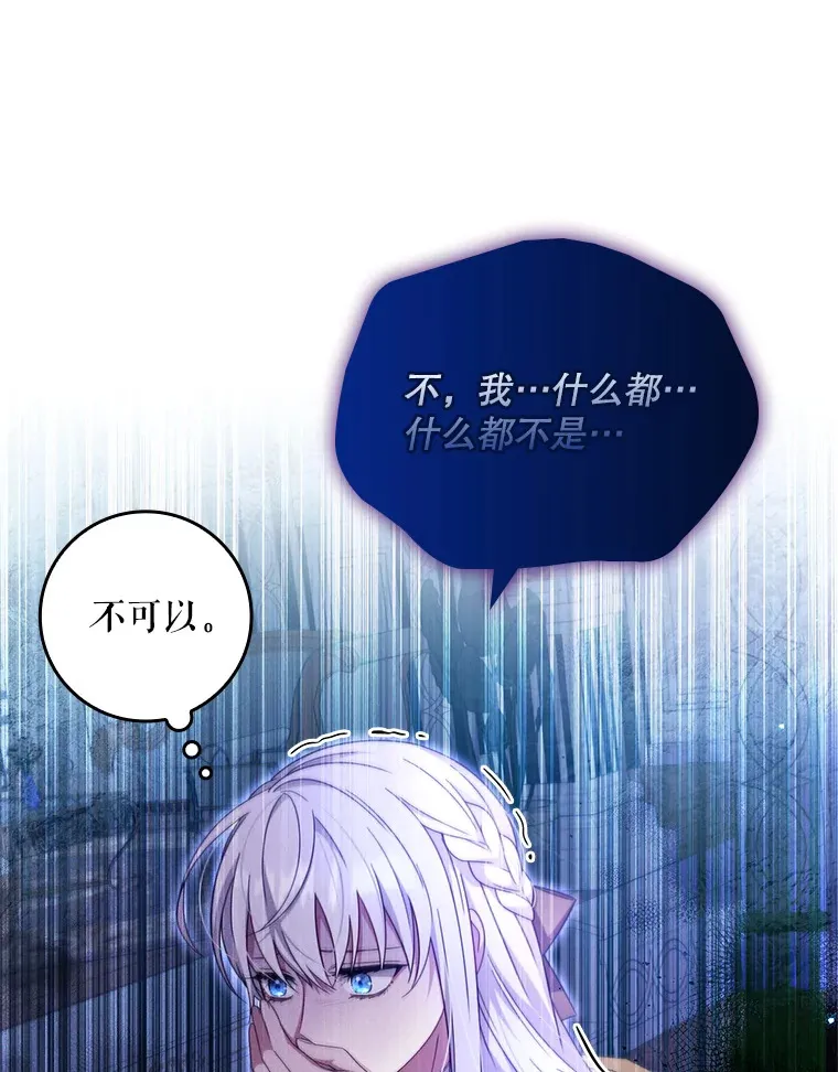 10.毒针项链 第71页