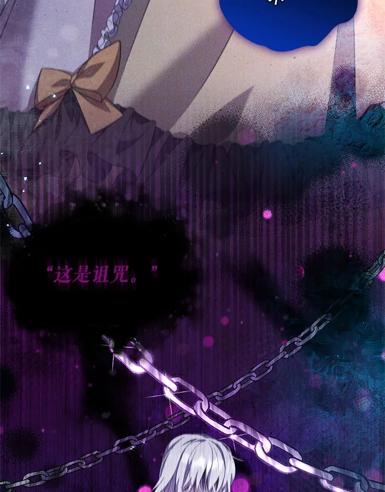 10.毒针项链 第73页