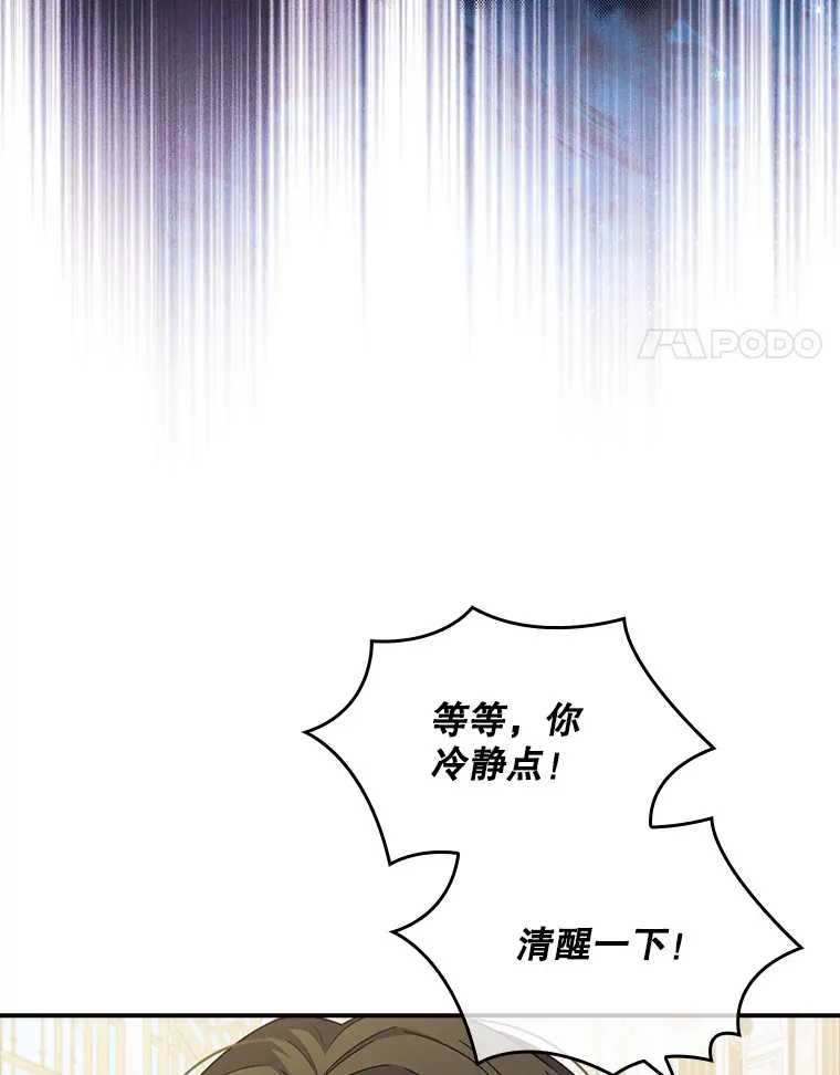 10.毒针项链 第75页
