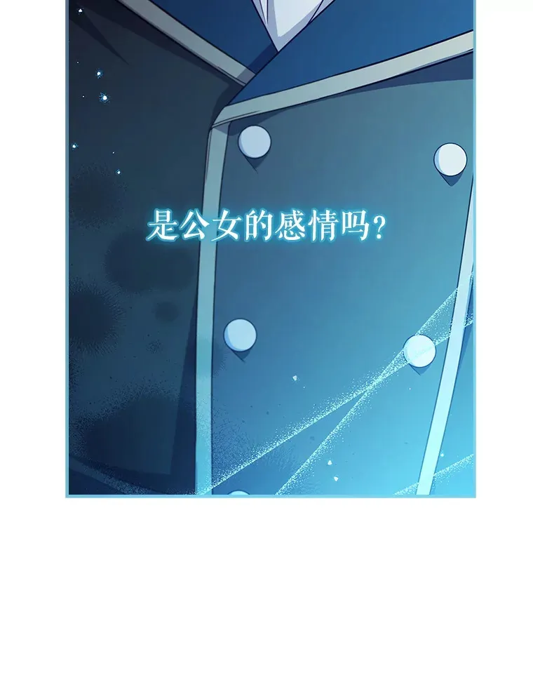 10.毒针项链 第79页
