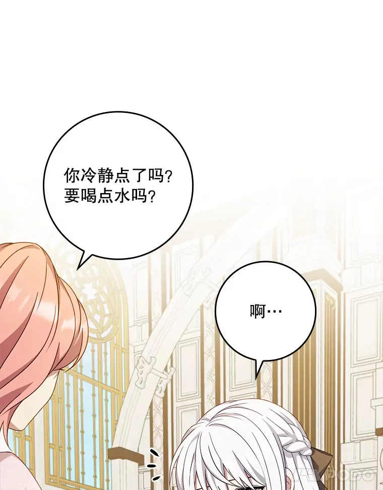 10.毒针项链 第82页