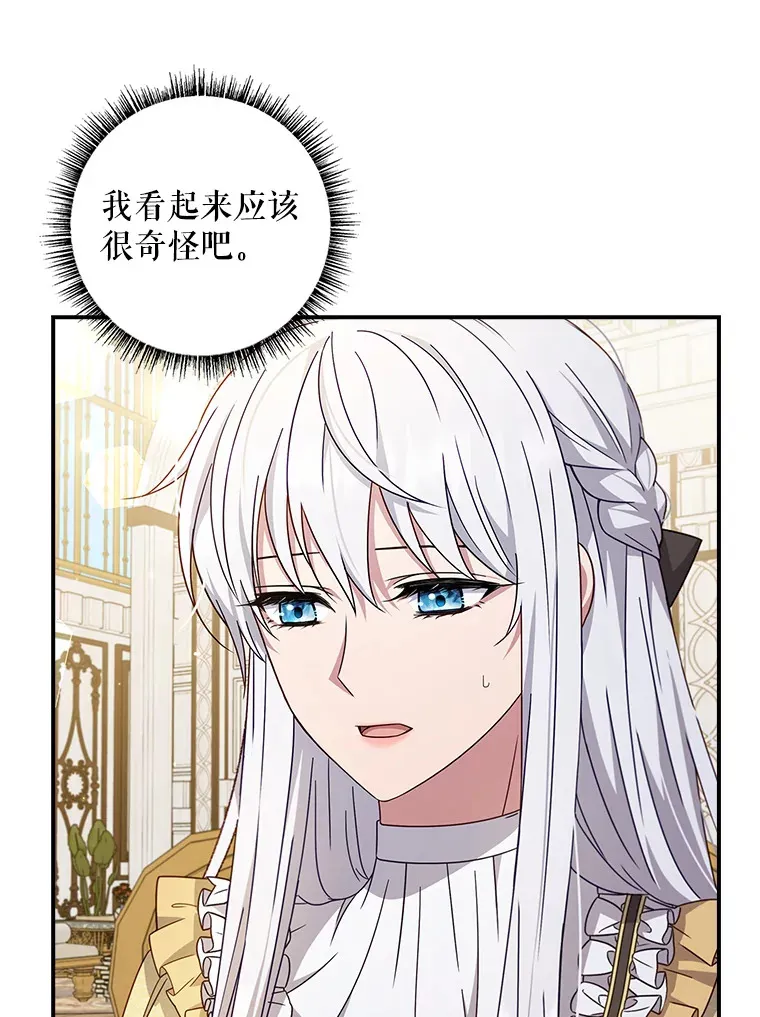 10.毒针项链 第84页