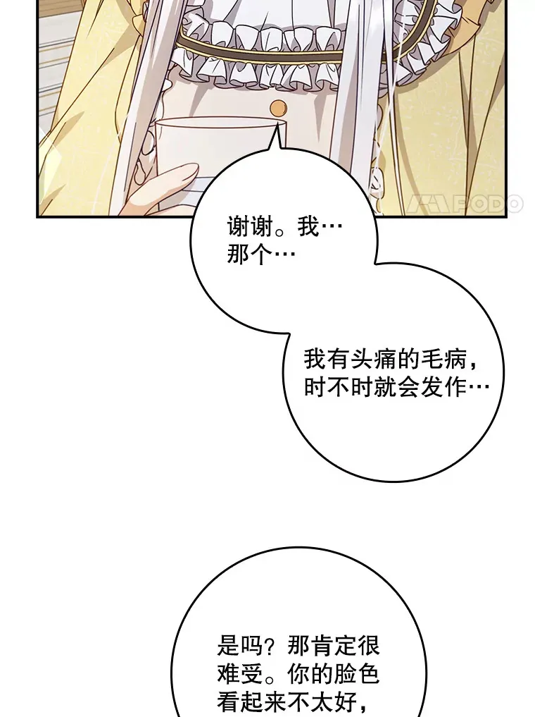 10.毒针项链 第85页