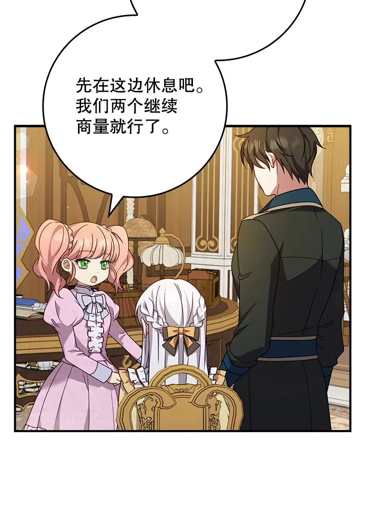 10.毒针项链 第86页