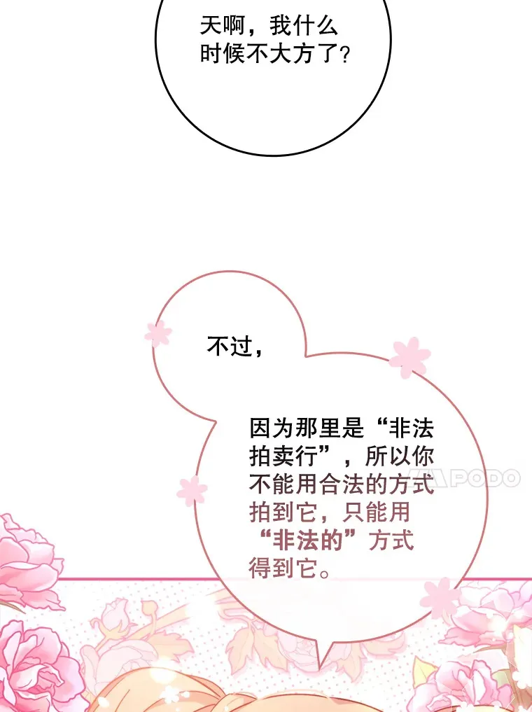 10.毒针项链 第91页