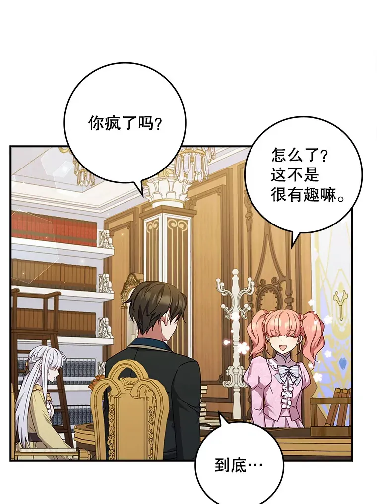 10.毒针项链 第93页