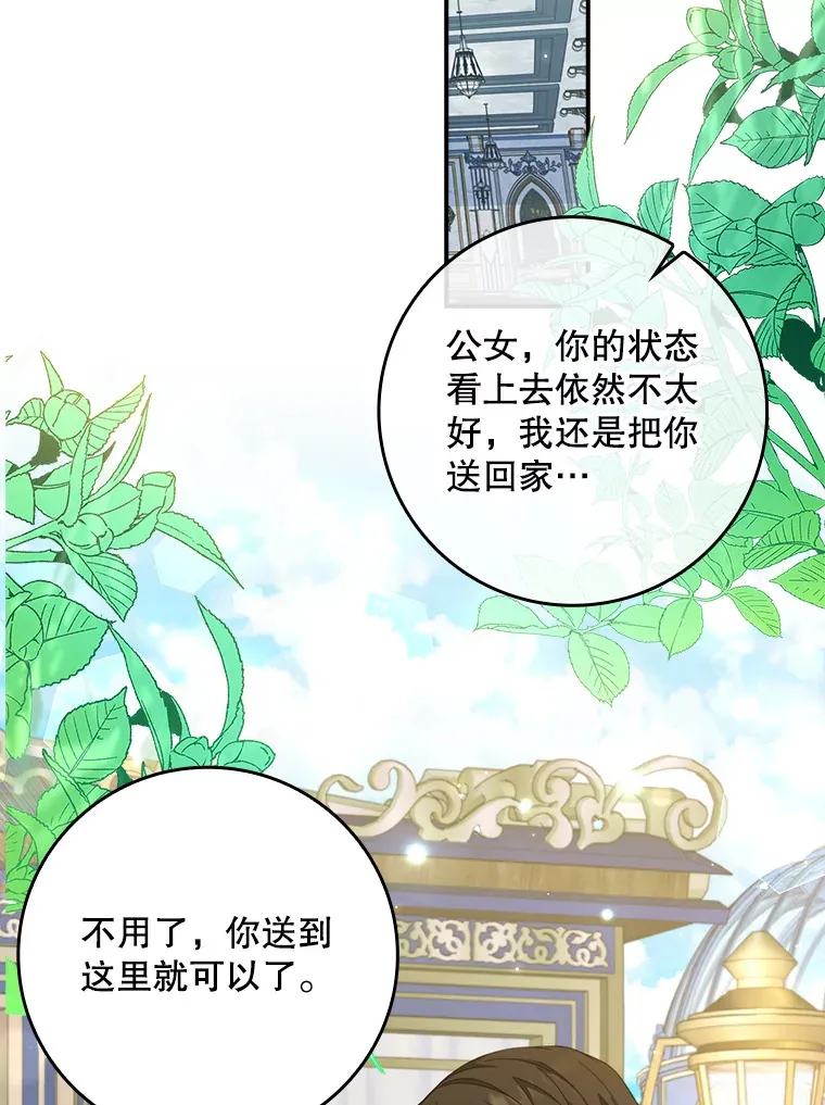 10.毒针项链 第97页