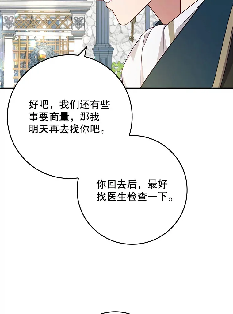 10.毒针项链 第100页