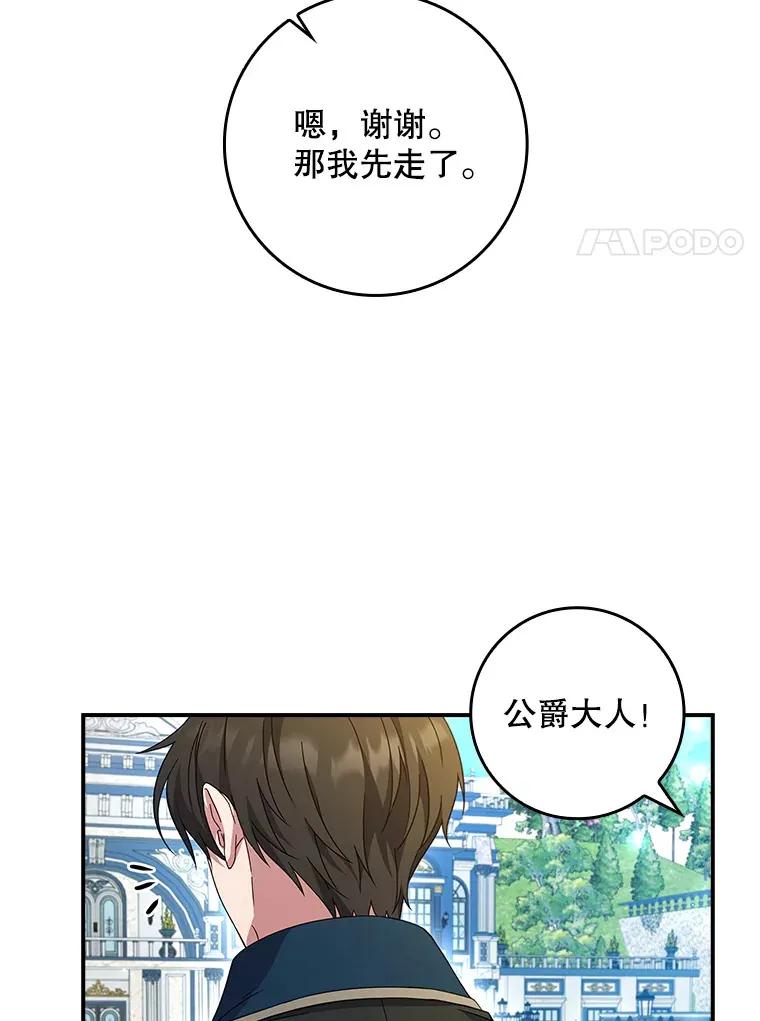 10.毒针项链 第101页