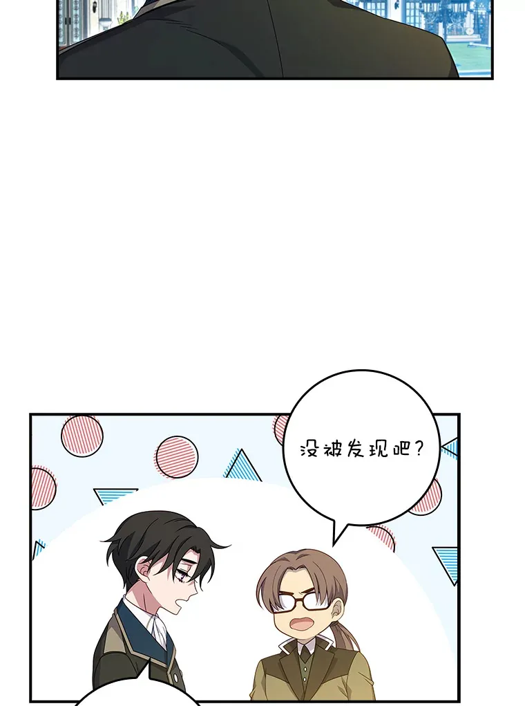 10.毒针项链 第102页