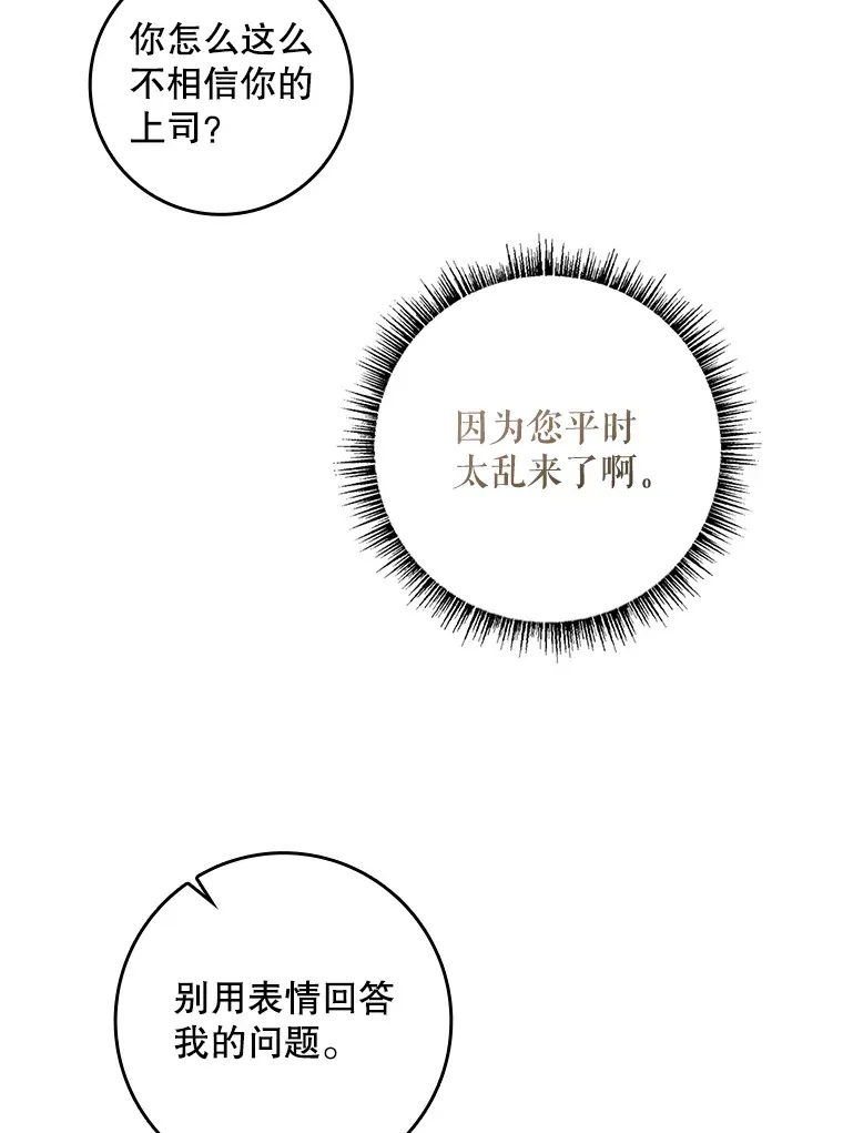 10.毒针项链 第103页