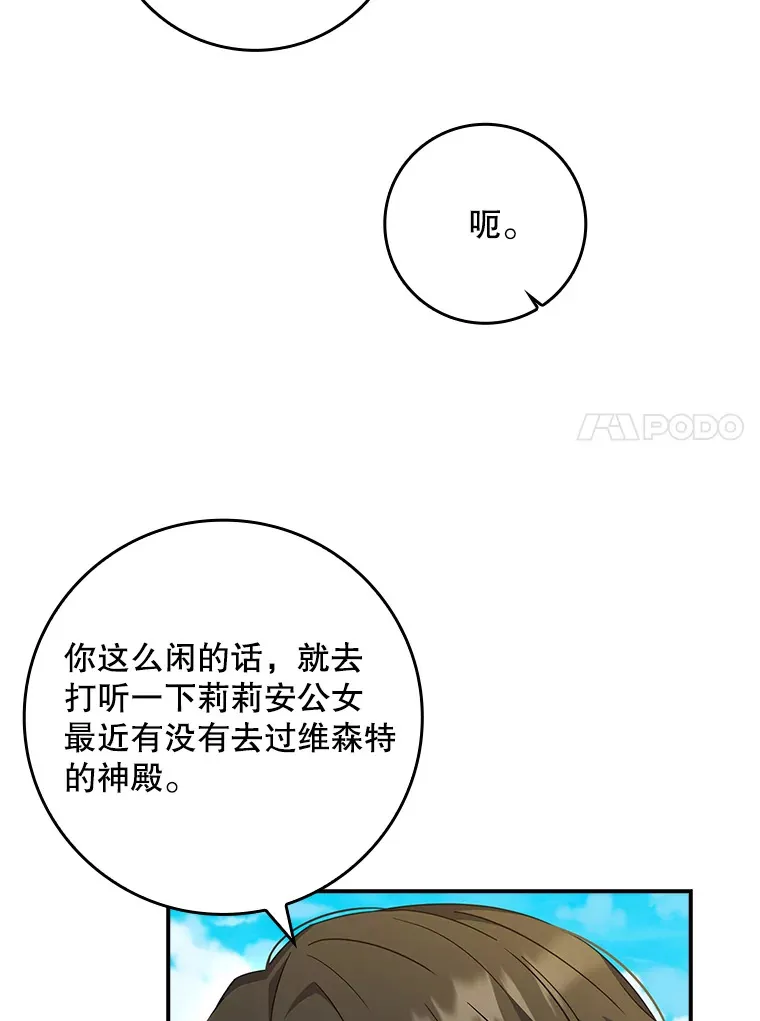 10.毒针项链 第104页