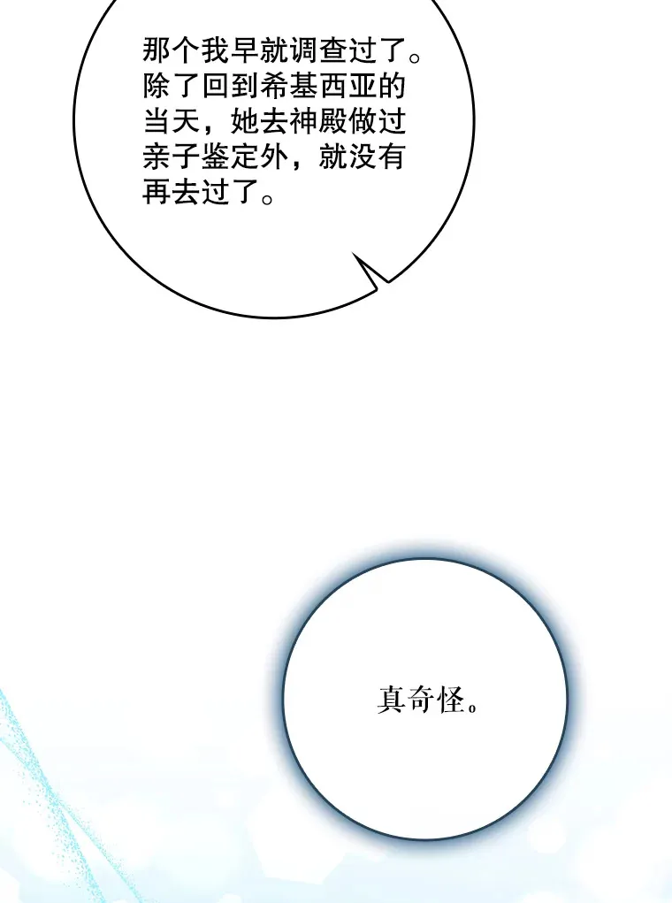 10.毒针项链 第106页