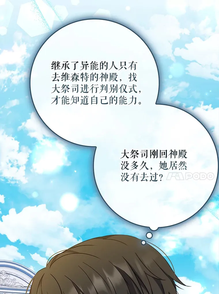 10.毒针项链 第107页