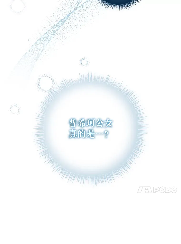 10.毒针项链 第110页