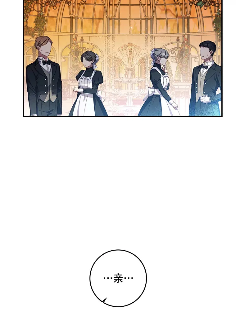 12.她到底是谁？ 第2页