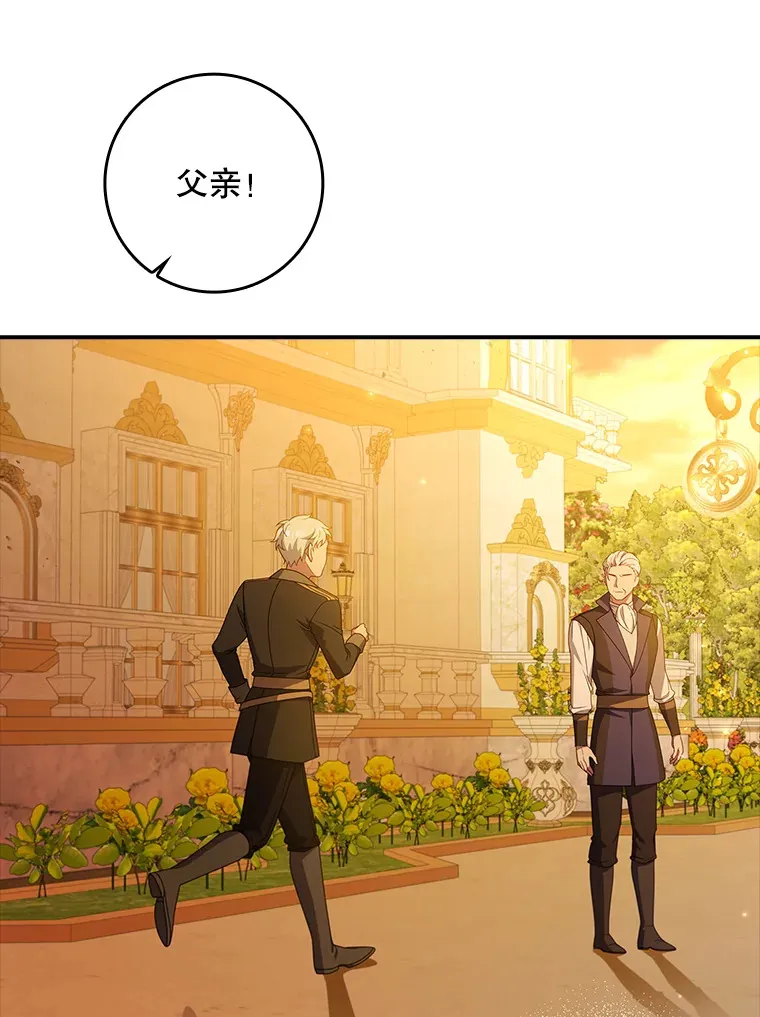 12.她到底是谁？ 第3页