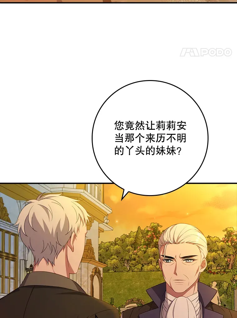 12.她到底是谁？ 第4页