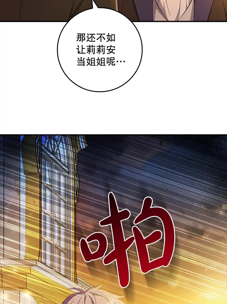 12.她到底是谁？ 第5页