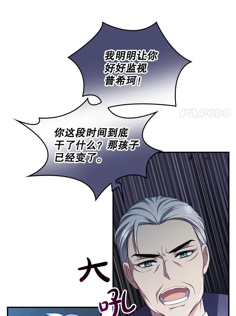 12.她到底是谁？ 第7页