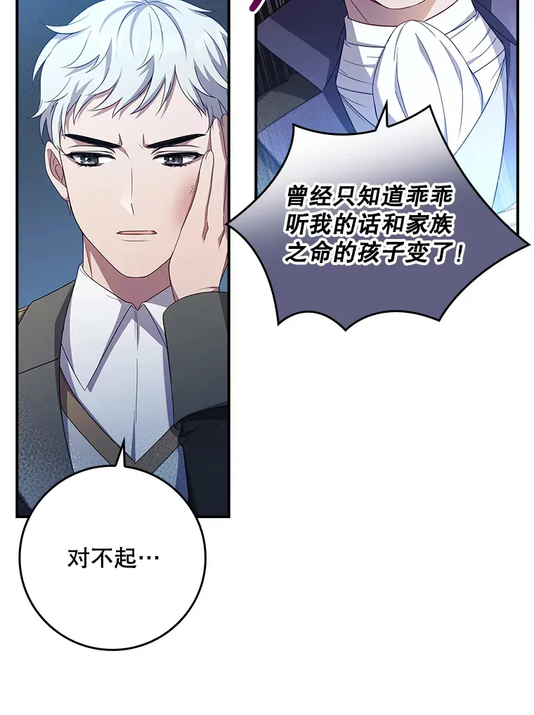 12.她到底是谁？ 第8页