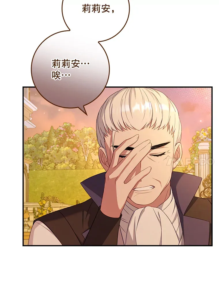 12.她到底是谁？ 第10页
