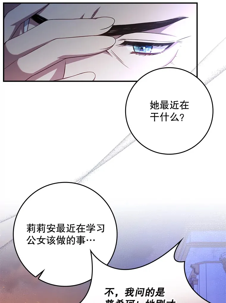 12.她到底是谁？ 第11页
