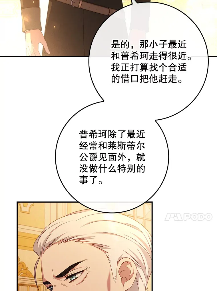 12.她到底是谁？ 第13页