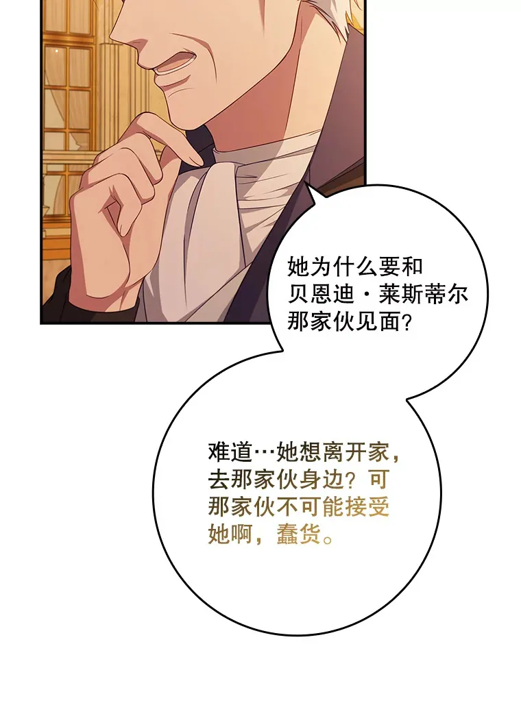 12.她到底是谁？ 第14页