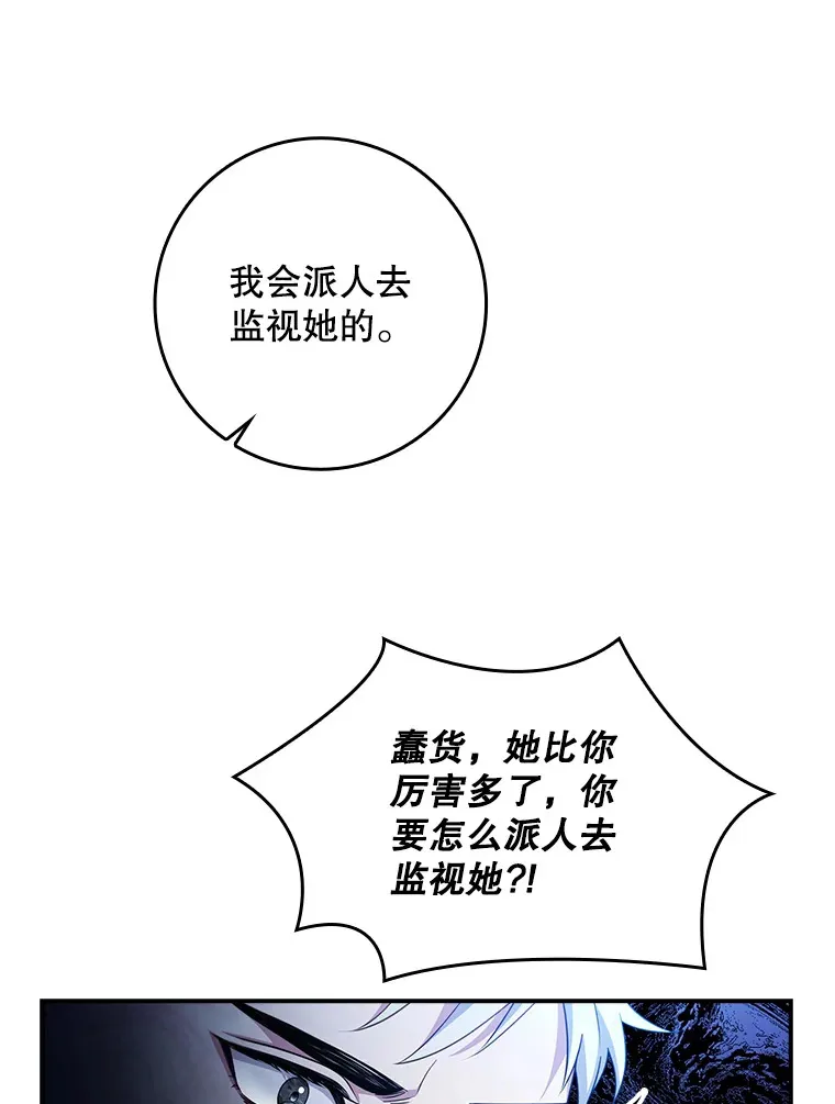 12.她到底是谁？ 第15页